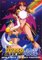 Hyper Doll - Mew & Mica The Easy Fighters
