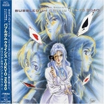 Bubblegum Crisis V.1