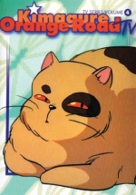 Kimagure Orange Road TV Series Vol. 4