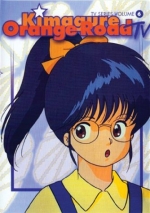 Kimagure Orange Road TV Series Vol. 6