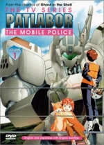 Patlabor - The Mobile Police The TV Series (Vol.1)