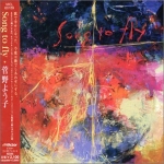 Song to Fly