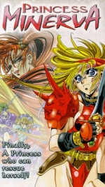 Princess Minerva: At Last! A Princess who can Rescue Herself!