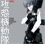 Ghost in the Shell: Stand Alone Complex Vol. 2