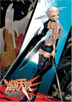 Burst Angel, Vol. 5: Line in the Sand