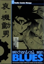 Mechanical Man Blues (Radio Comix)