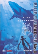 Blue Submarine No. 6 - Minasoko-Ocean (Vol. 4)