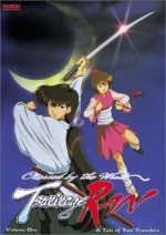Carried by the Wind - Tsukikage Ran - A Tale of Two Travelers (Vol. 1)