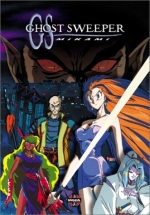 Ghost Sweeper Mikami (Vol. 1)