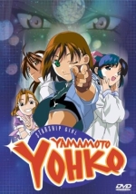 Yamamoto Yohko, Starship Girl - Complete OVA