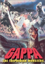 Gappa, the Triphibian Monster