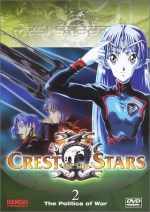 Crest of the Stars - The Politics of War (Vol. 2)