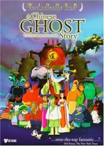 A Chinese Ghost Story (animated)