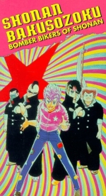 Bomber Bikers of Shonan