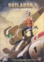 Patlabor 1 - Mobile Police