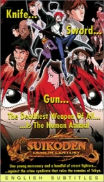 Suikoden Demon Century