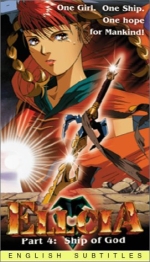 Ellcia, Vol. 4: Ship of God