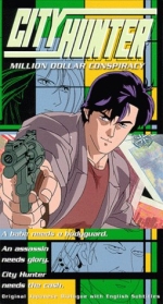 City Hunter: Million Dollar Conspiracy