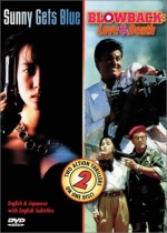 Sunny Gets Blue / Blowback - Love & Death
