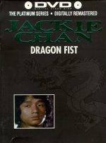 Dragon Fist
